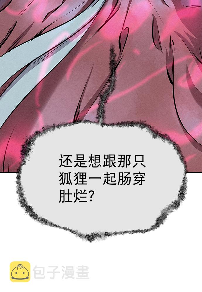 猎神者宣传视频漫画,第52话2图