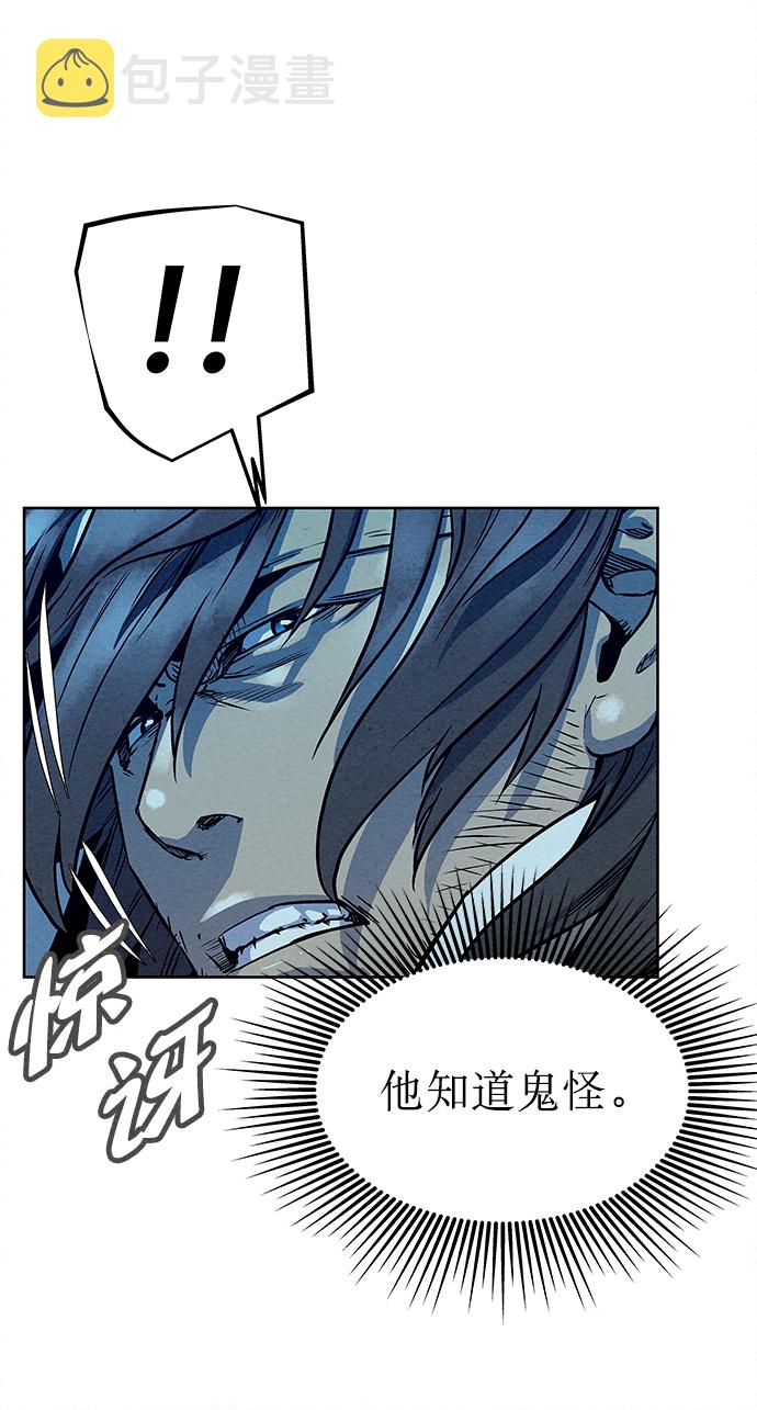  猎神者称号在 PVP 中有优势吗 漫画,第80话1图