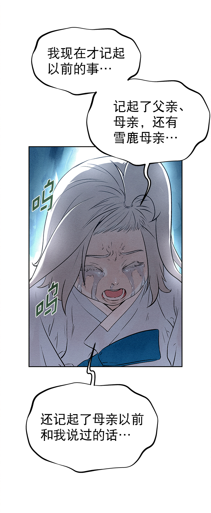  猎神者称号在 PVP 中有优势吗 漫画,第35话2图