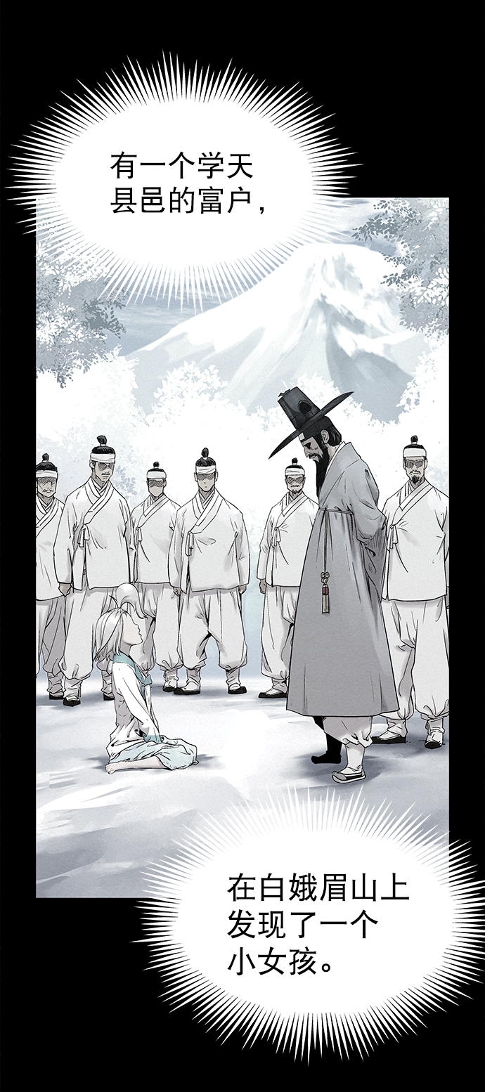  猎神者称号在 PVP 中有优势吗 漫画,第31话1图