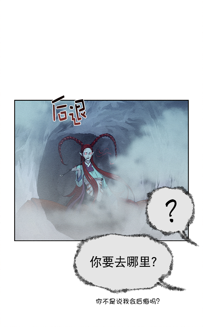猎神者漫画,第25话1图