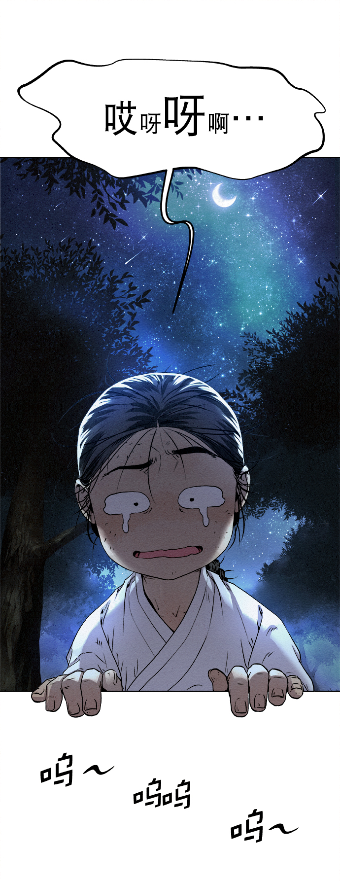  猎神者称号在 PVP 中有优势吗 漫画,第18话2图