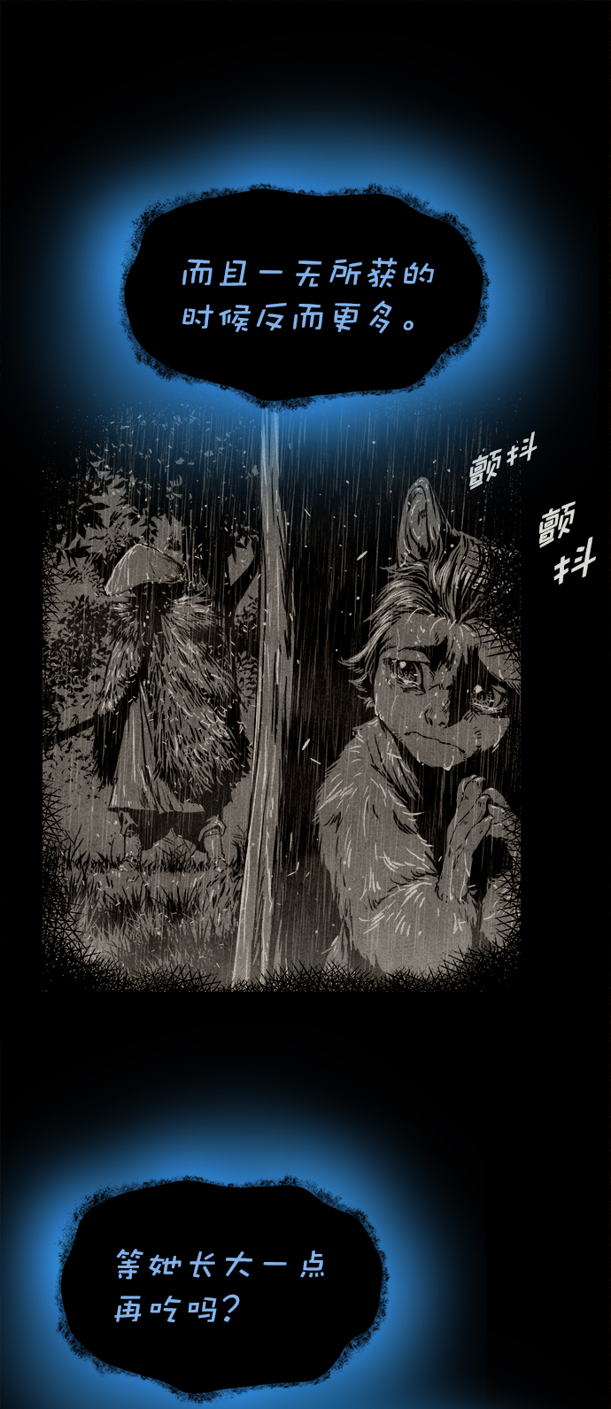  猎神者称号特效展示 漫画,第19话1图