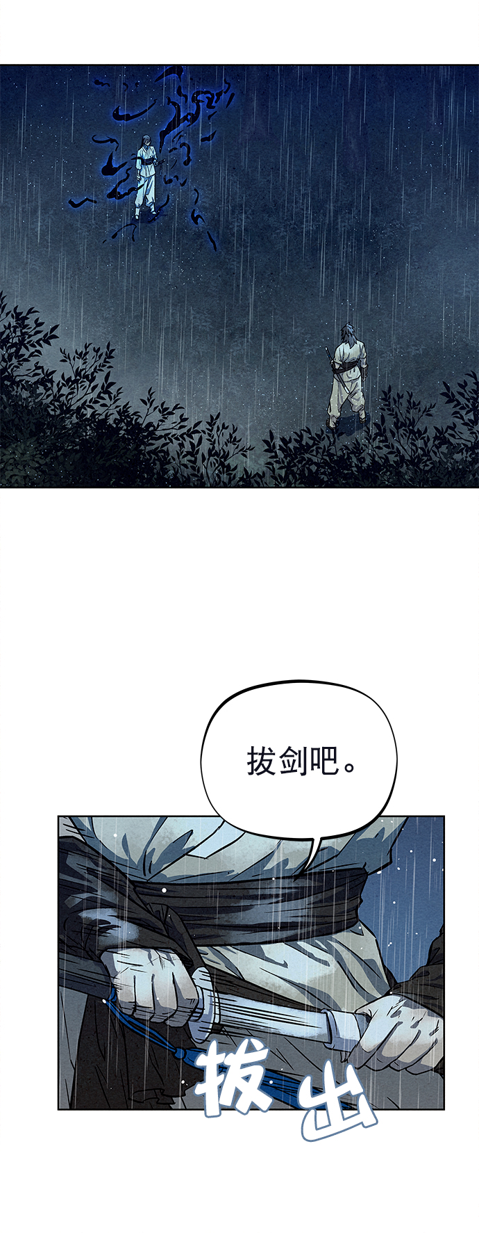 猎神者宣传视频漫画,第74话1图