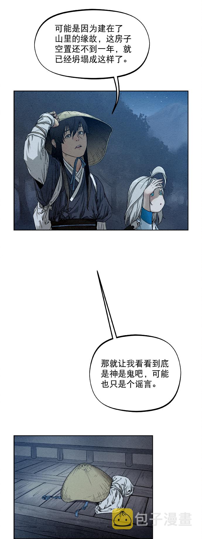  猎神者称号在 PVP 中有优势吗 漫画,第10话1图