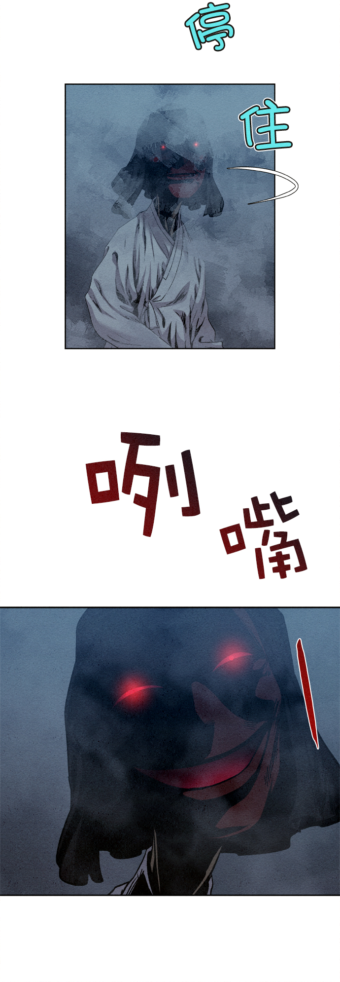  猎神者称号在 PVP 中有优势吗 漫画,第20话2图
