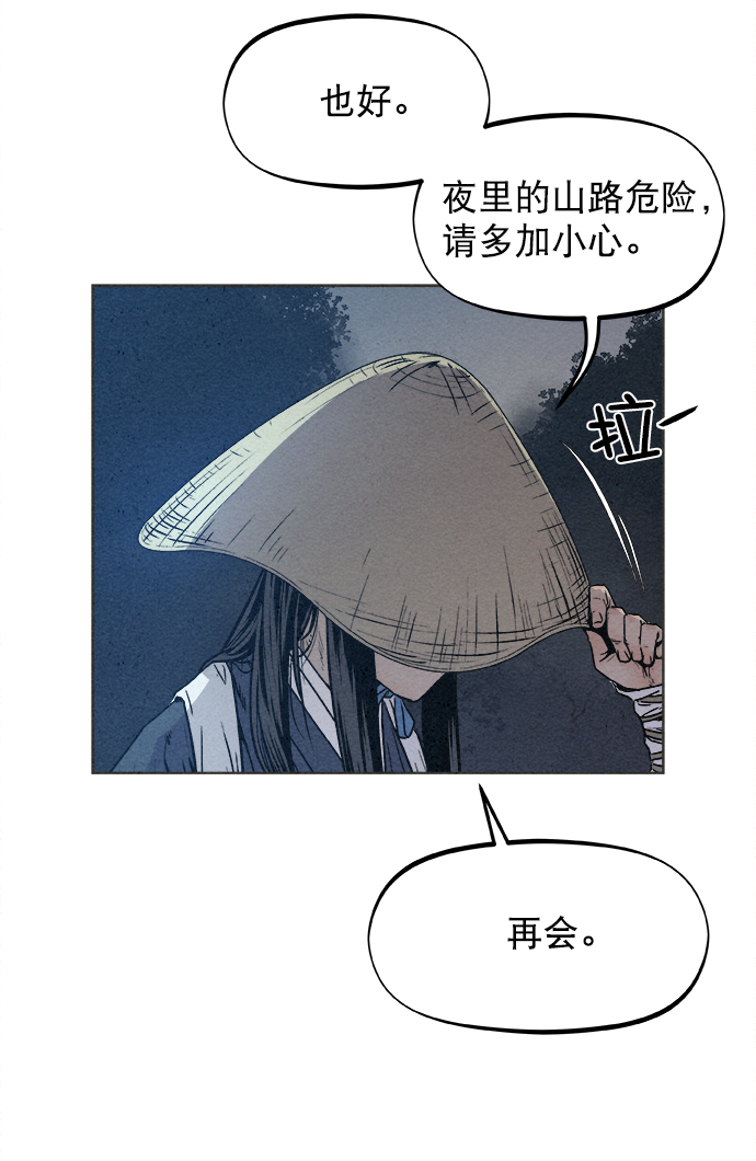  猎神者称号在 PVP 中有优势吗 漫画,第7话1图