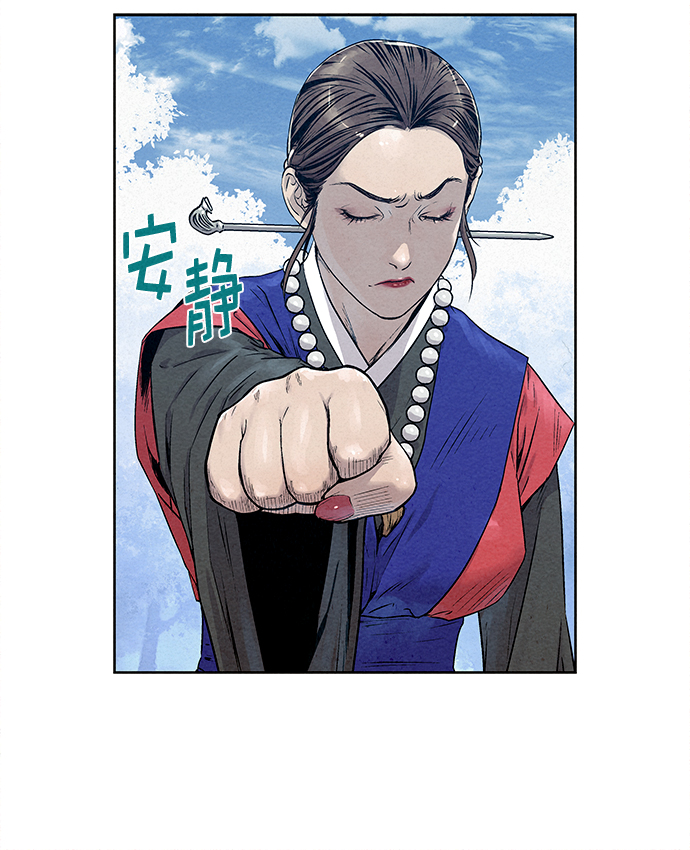 猎神者宣传视频漫画,第29话1图