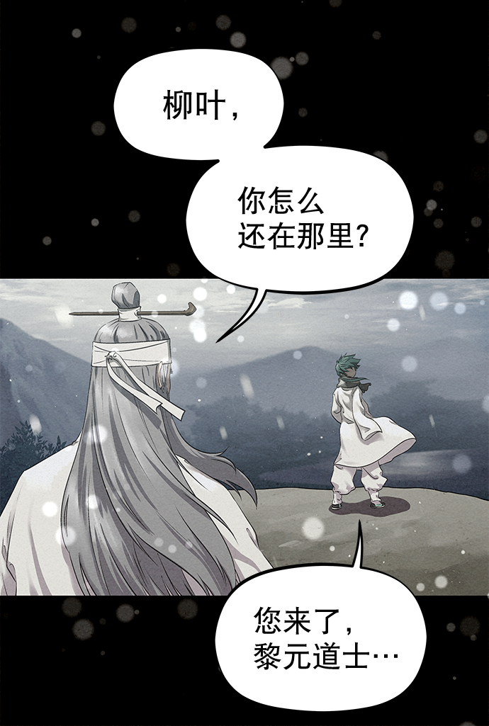 猎神者宣传视频漫画,第42话（第二季 第1话）2图