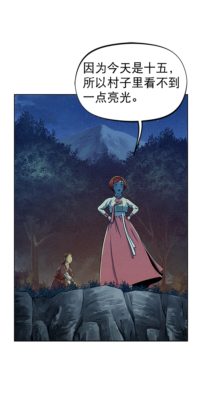 猎神者宣传视频漫画,第71话2图