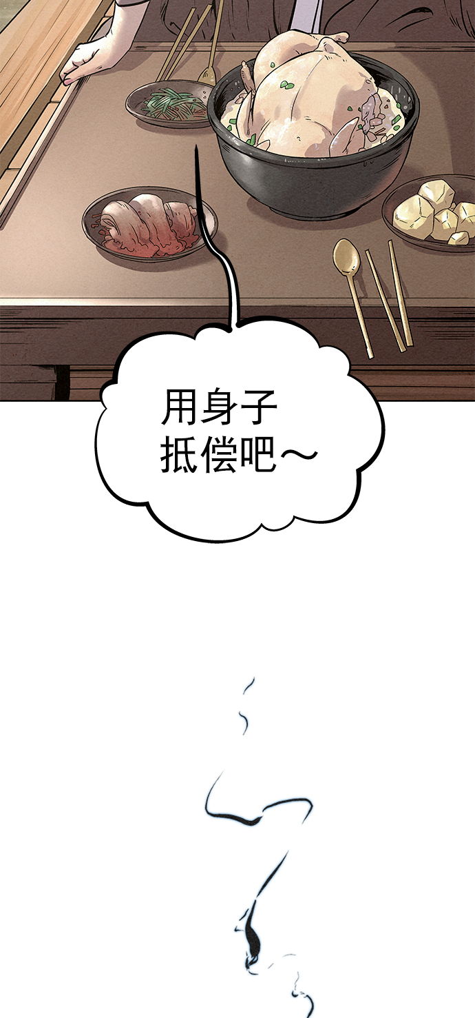 猎神走出山谷6免费观看漫画,第50话1图