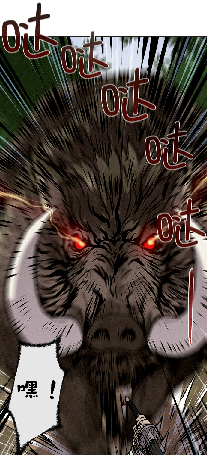  猎神者称号在 PVP 中有优势吗 漫画,第1话1图