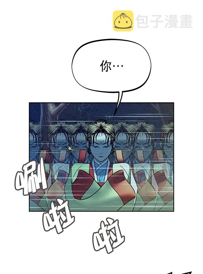 猎神者宣传视频漫画,第70话2图