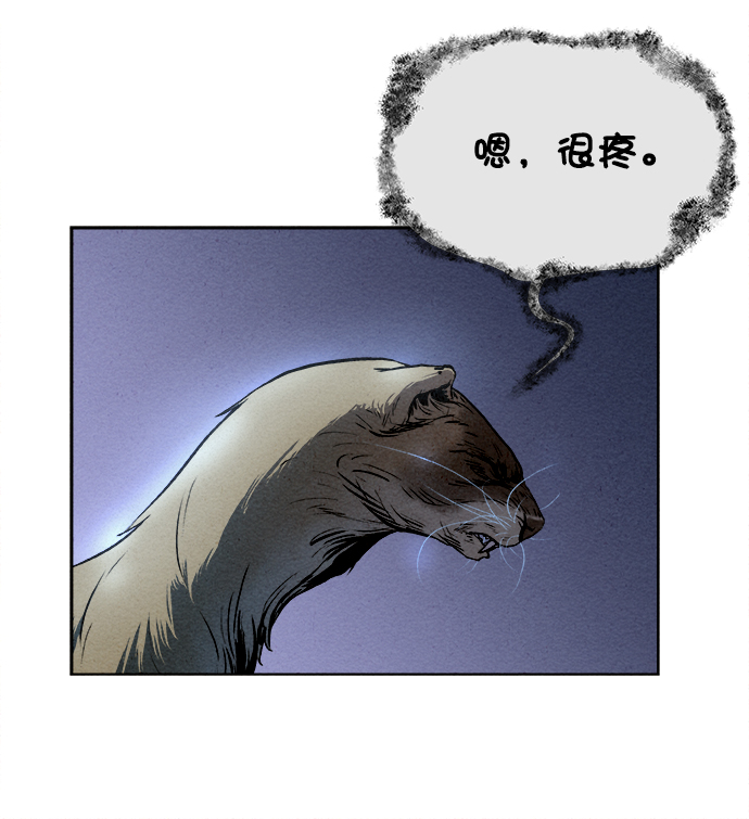  猎神者称号在 PVP 中有优势吗 漫画,第6话1图