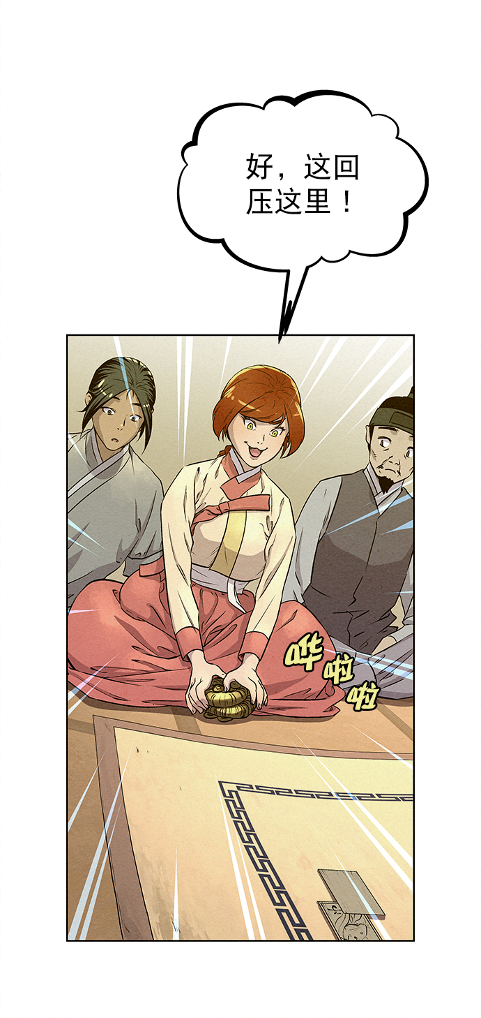 猎手漫画,第59话2图