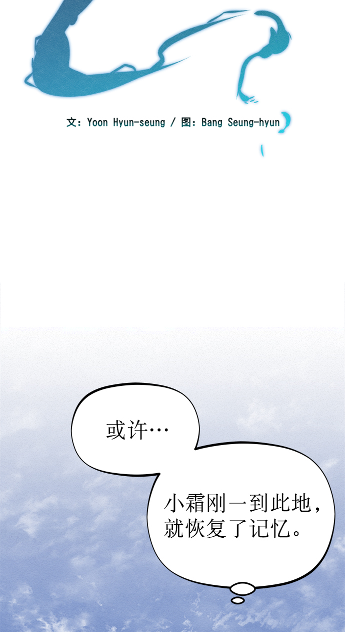 猎手漫画,第34话1图