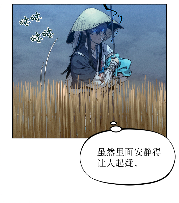  猎神者称号在 PVP 中有优势吗 漫画,第23话2图
