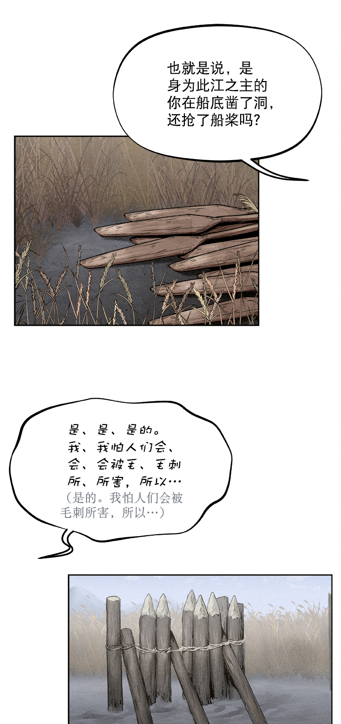 猎手漫画,第13话2图
