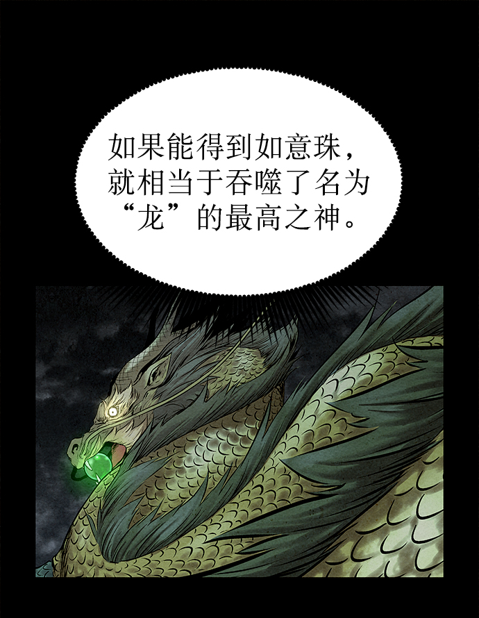  猎神者称号在 PVP 中有优势吗 漫画,第41话（第一季 最终话）2图