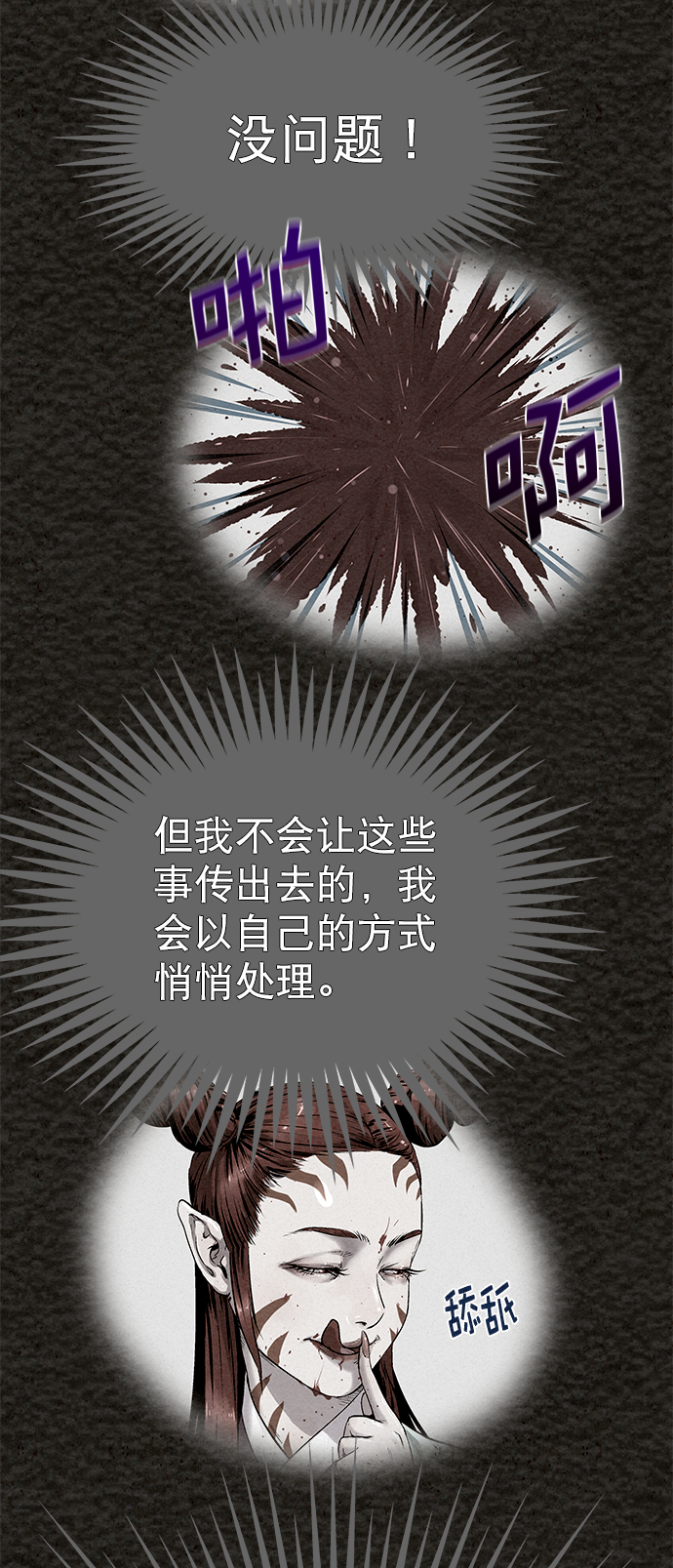  猎神者称号在 PVP 中有优势吗 漫画,第27话2图