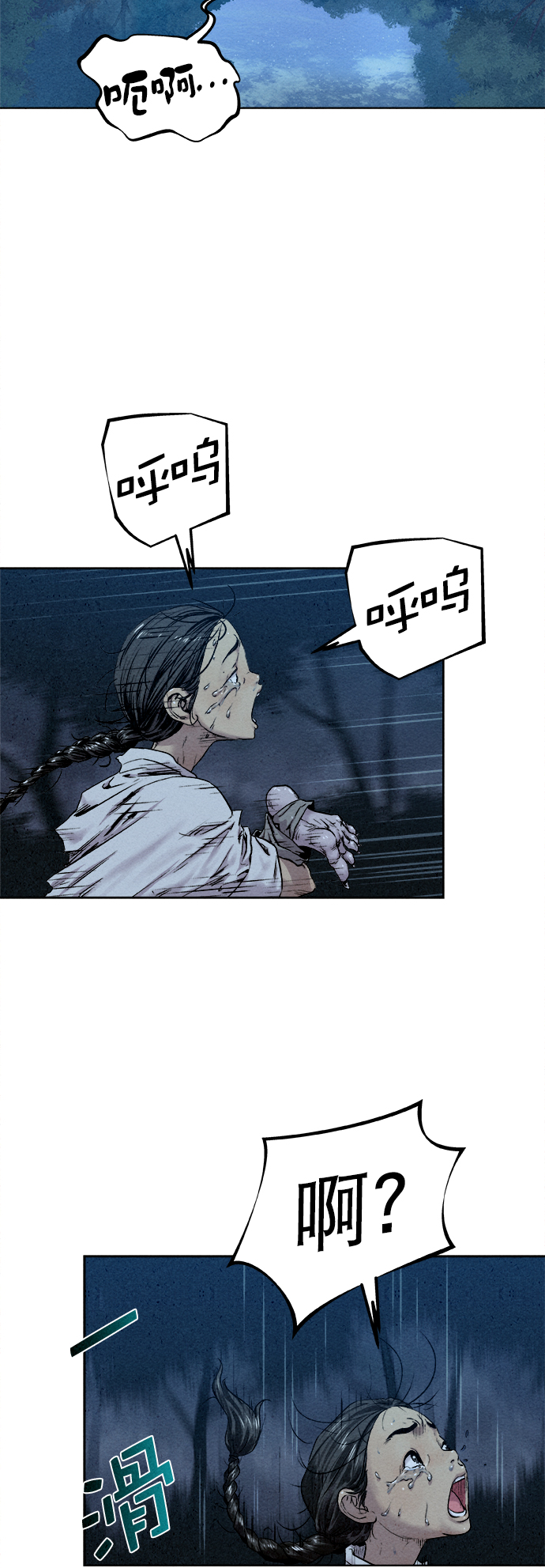  猎神者称号在 PVP 中有优势吗 漫画,第17话1图