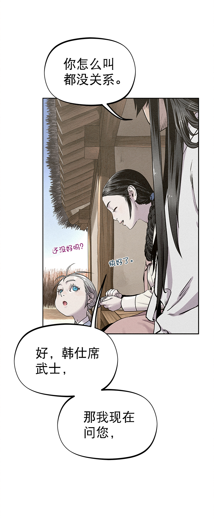  猎神者称号在 PVP 中有优势吗 漫画,第28话1图