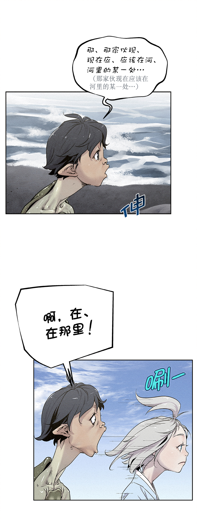 猎手漫画,第13话2图