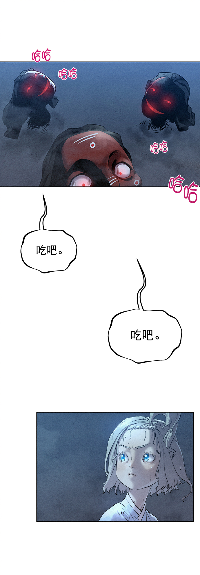 猎神冬日之战英文漫画,第21话1图