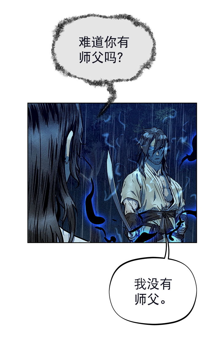 猎神者宣传视频漫画,第74话1图