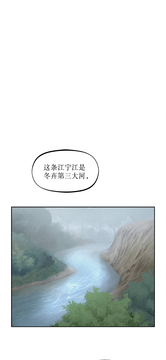 猎神者漫画,第11话2图