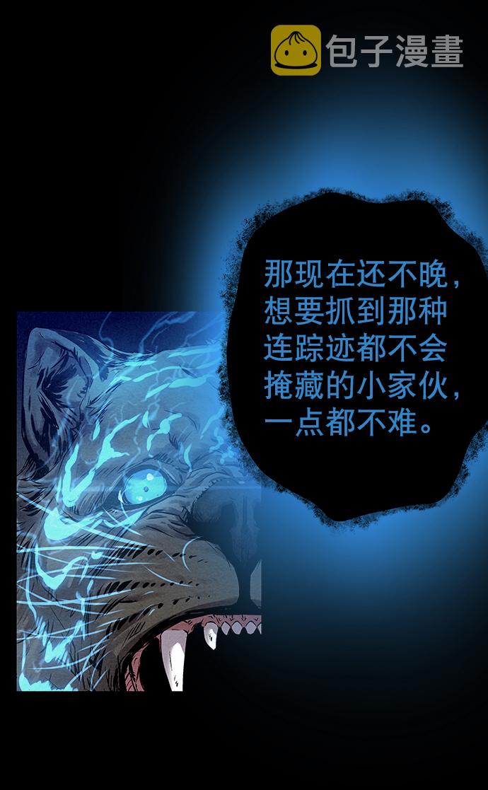 猎手漫画,第34话1图