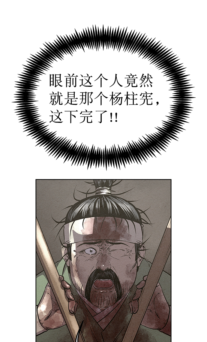 猎神者宣传视频漫画,第54话2图