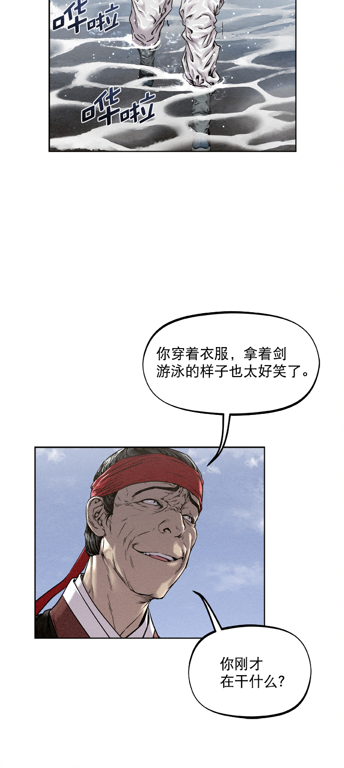 猎神之战漫画,第15话1图