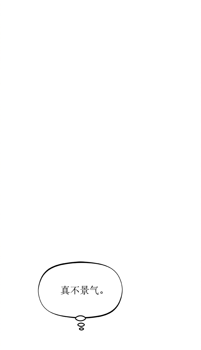  猎神者称号特效展示 漫画,第8话1图