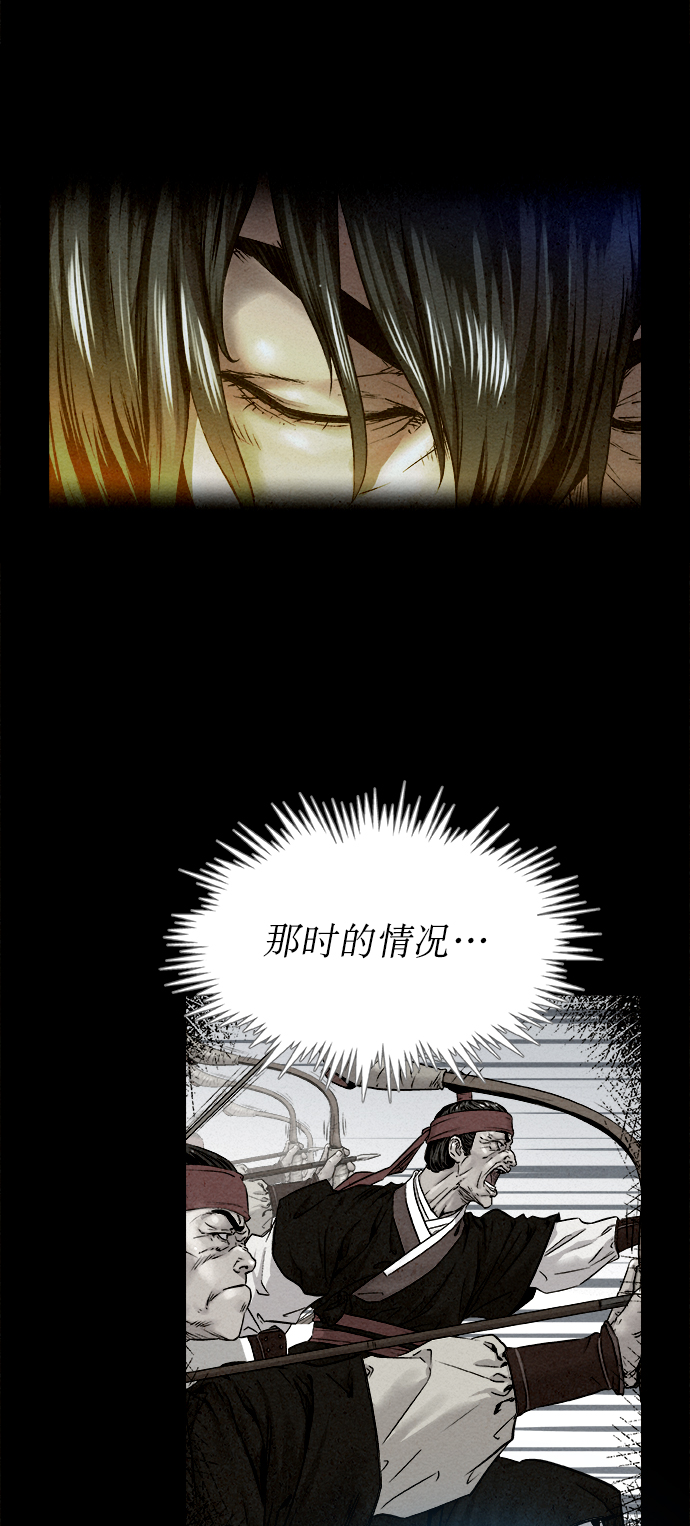 猎神者漫画,第19话1图