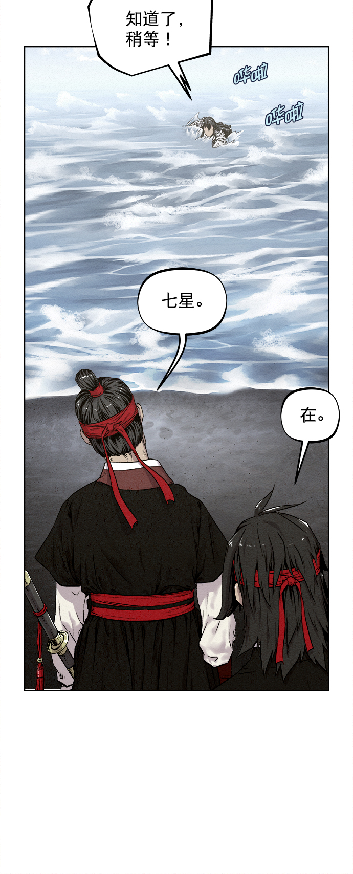 猎神冬日之战英文漫画,第15话1图