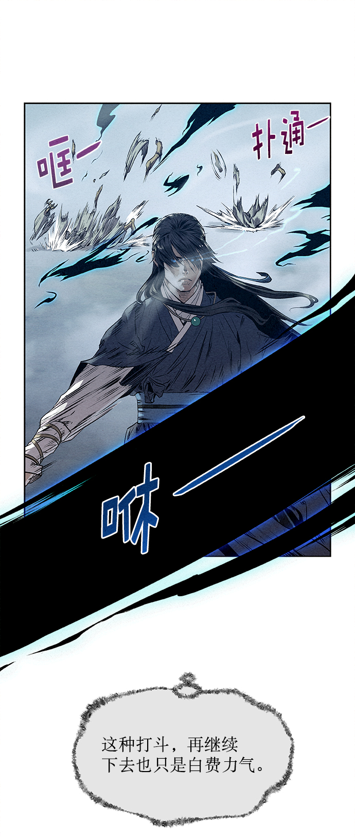  猎神者称号搭配什么装备好 漫画,第24话2图