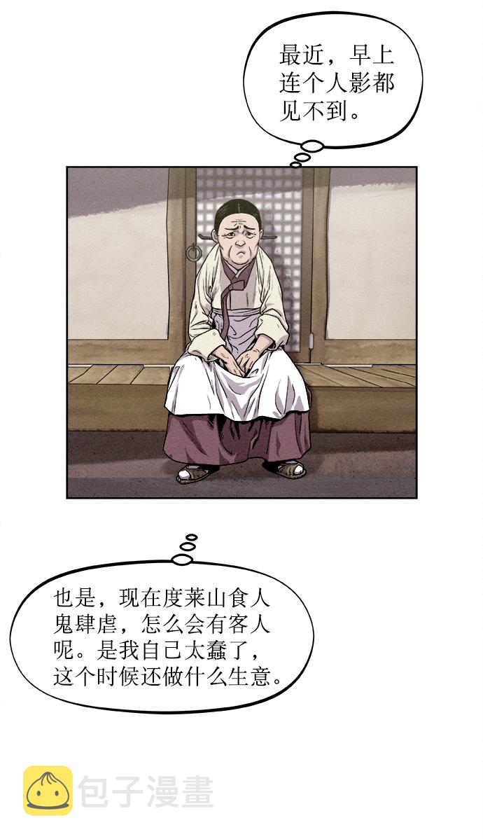  猎神者称号特效展示 漫画,第8话2图