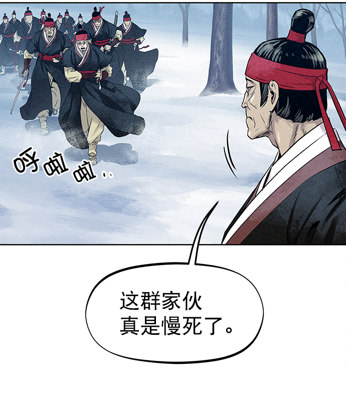  猎神者称号在 PVP 中有优势吗 漫画,第38话1图