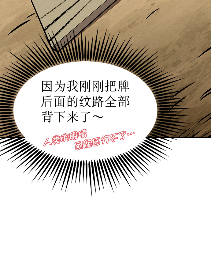 猎手漫画,第59话2图