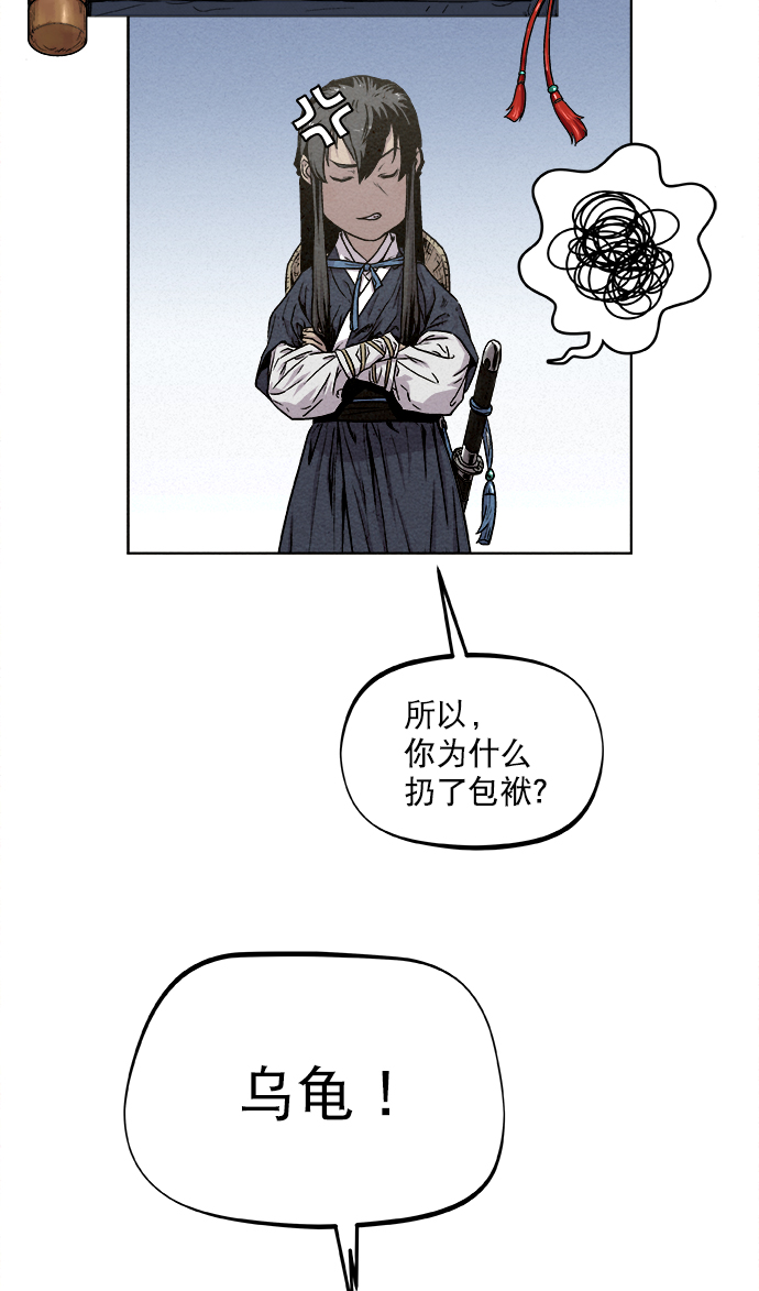 猎神者漫画,第11话1图