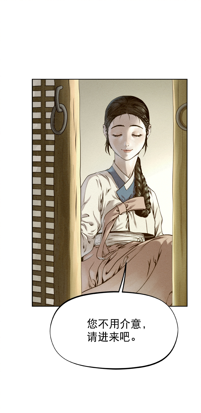  猎神者称号在 PVP 中有优势吗 漫画,第23话1图