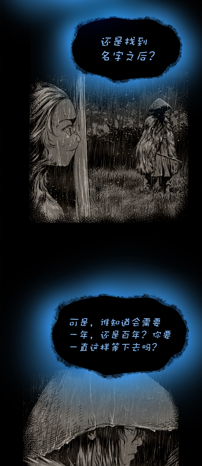  猎神者称号特效展示 漫画,第19话2图