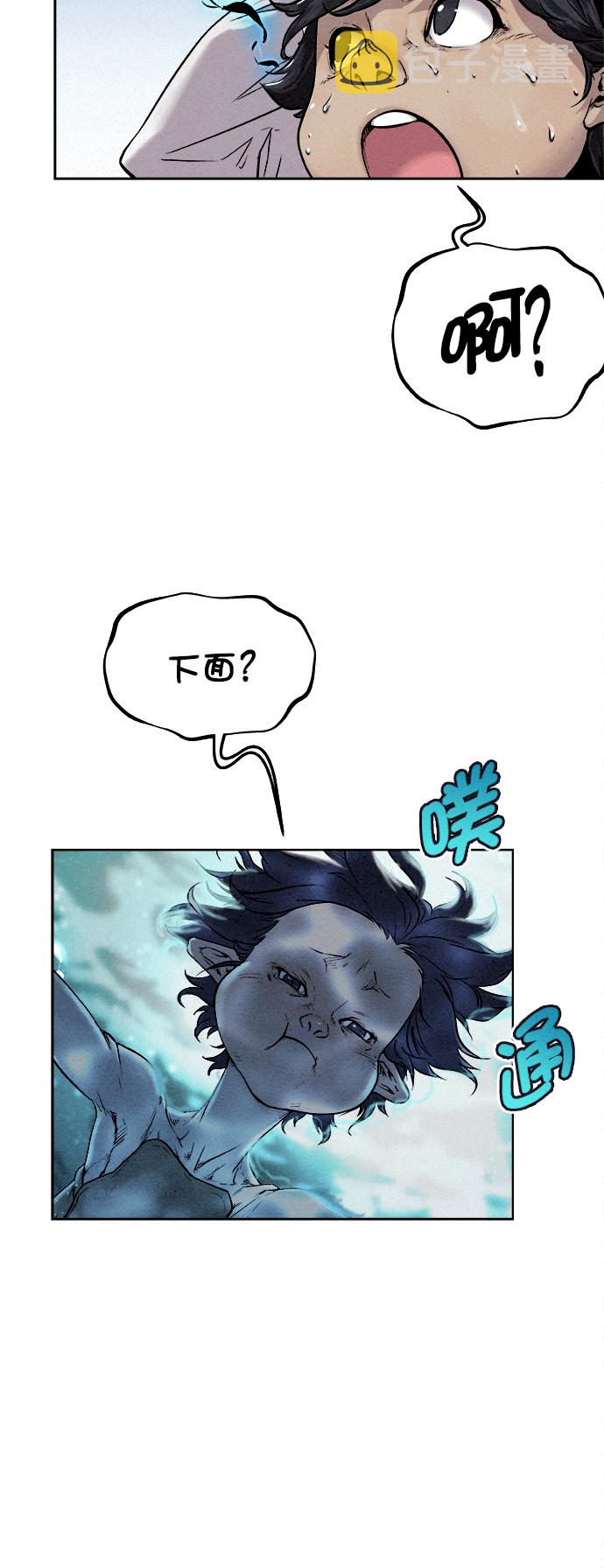  猎神者称号在 PVP 中有优势吗 漫画,第14话2图
