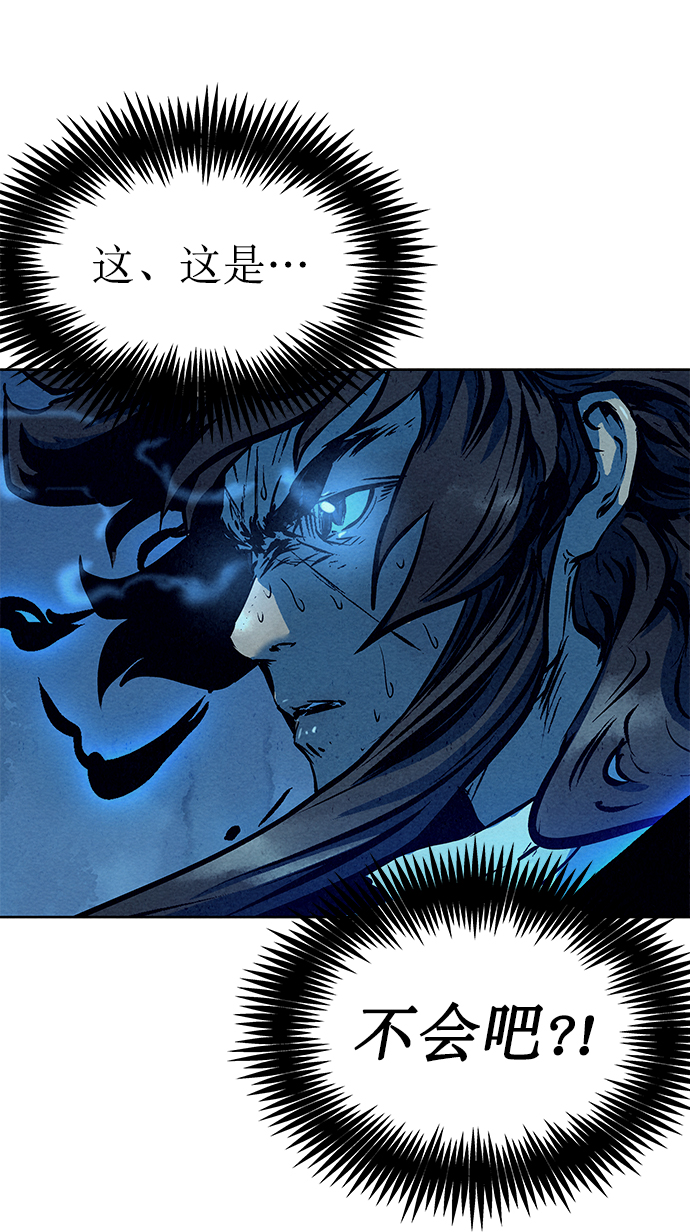猎神者漫画,第49话1图