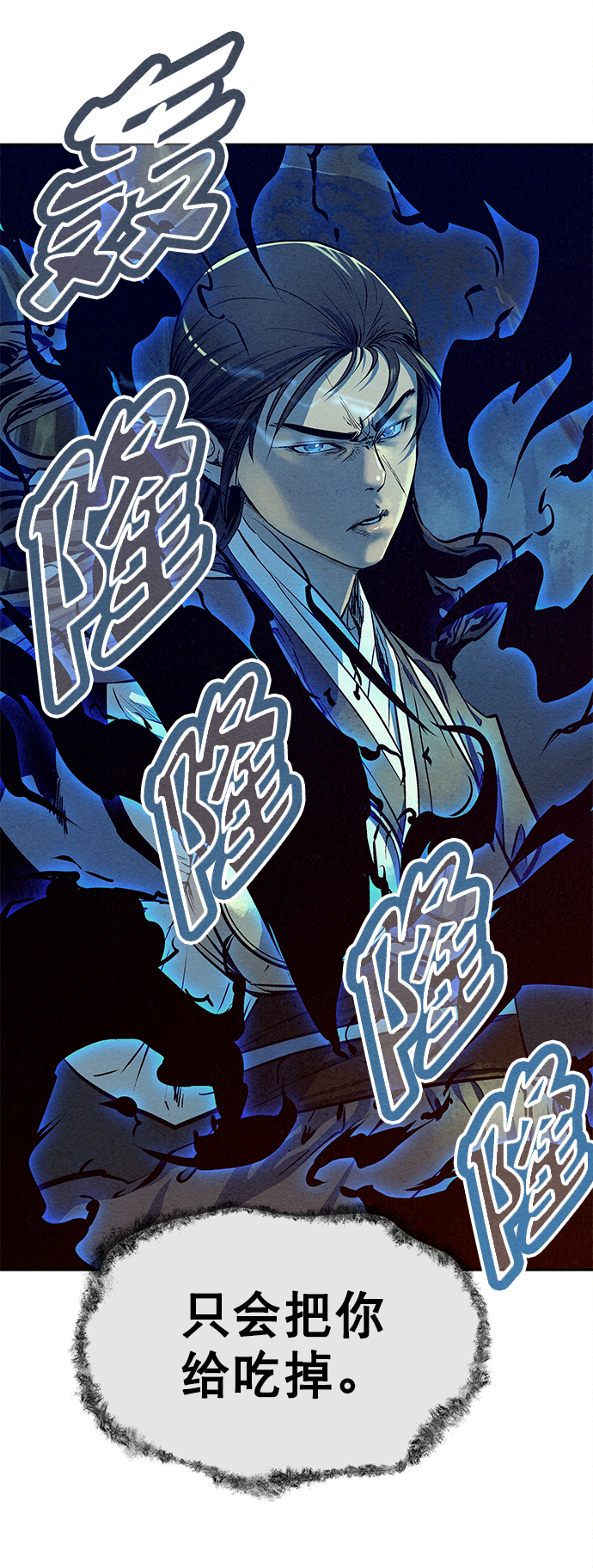猎神者宣传视频漫画,第70话1图