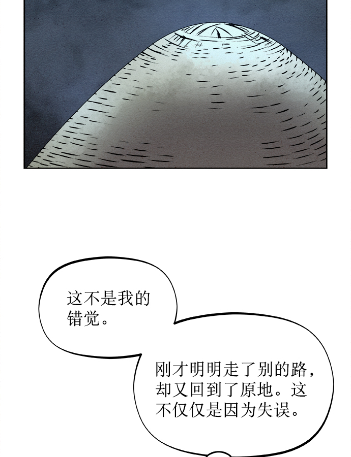  猎神者称号在 PVP 中有优势吗 漫画,第22话2图