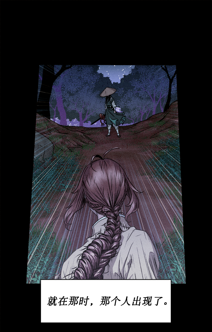 猎神者宣传视频漫画,序章2图