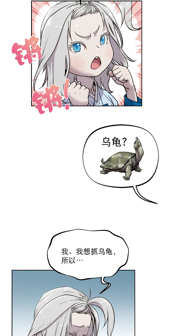 猎神者漫画,第11话2图