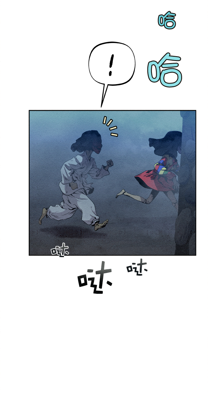  猎神者称号在 PVP 中有优势吗 漫画,第20话1图